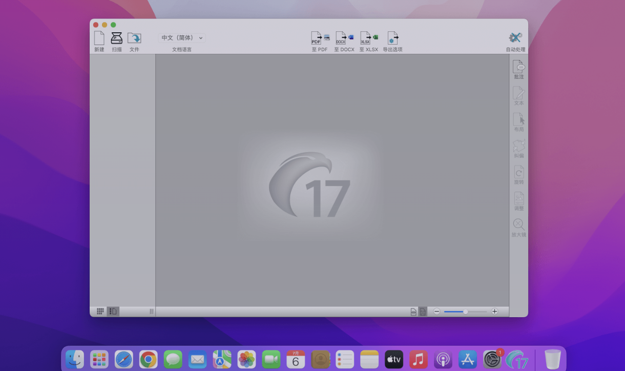 Readiris Corporate for Mac v17.1.8.118 中文破解版 将图片转为可编辑的文档 苹果电脑