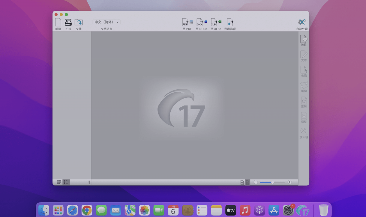 Readiris Corporate for Mac v17.1.8.118 中文破解版 将图片转为可编辑的文档 - 苹果电脑 - Mac宇宙