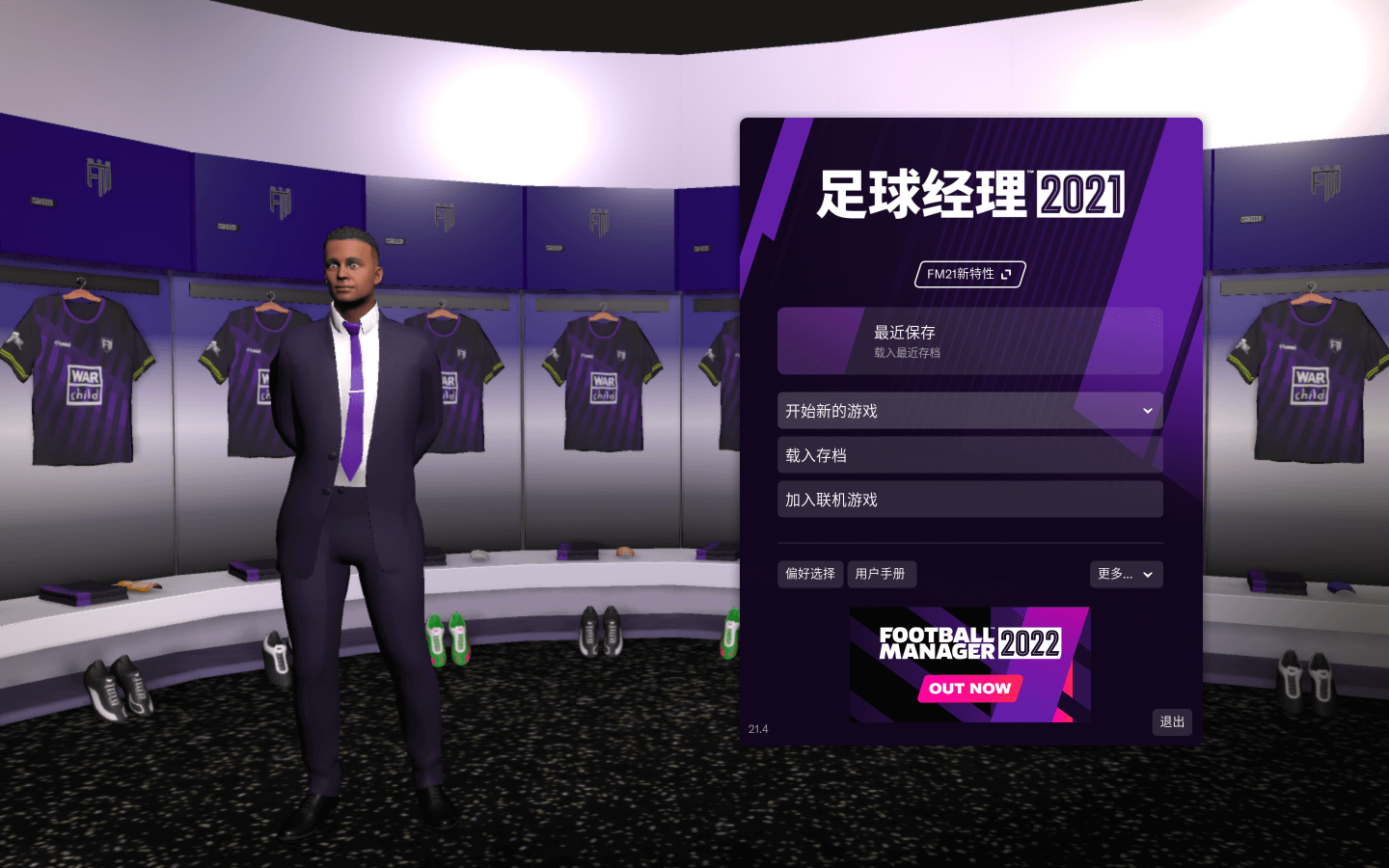 足球经理2021 for Mac v21.4.0 Football Manager 2021 中文原生版 苹果电脑