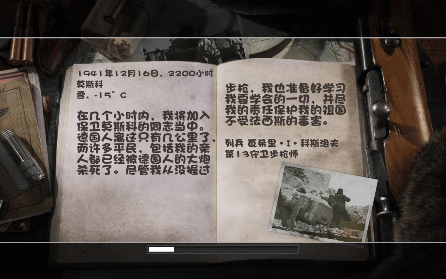 使命召唤2 for Mac Call of Duty 2 v1.0 中文移植版 苹果电脑