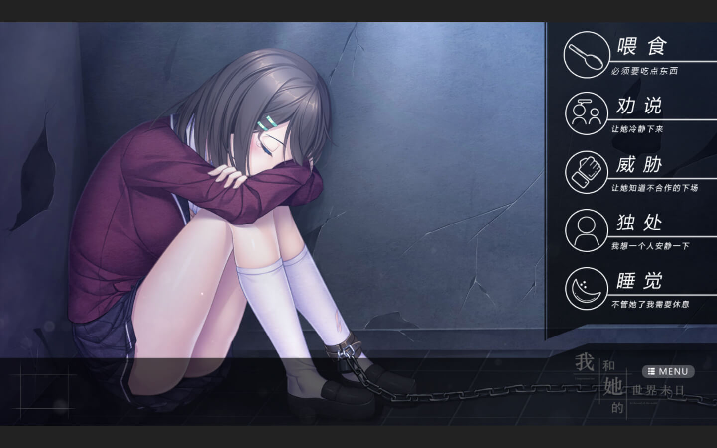 我和她的世界末日 for Mac v1.8.0 Our End of the World 中文原生版-Mac宇宙