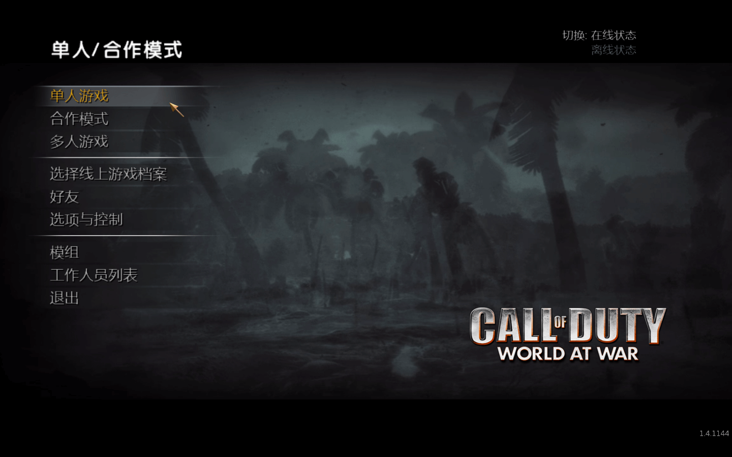 使命召唤5：战争世界 for Mac v1.0 Call of Duty: World at War 中文移植版 苹果电脑