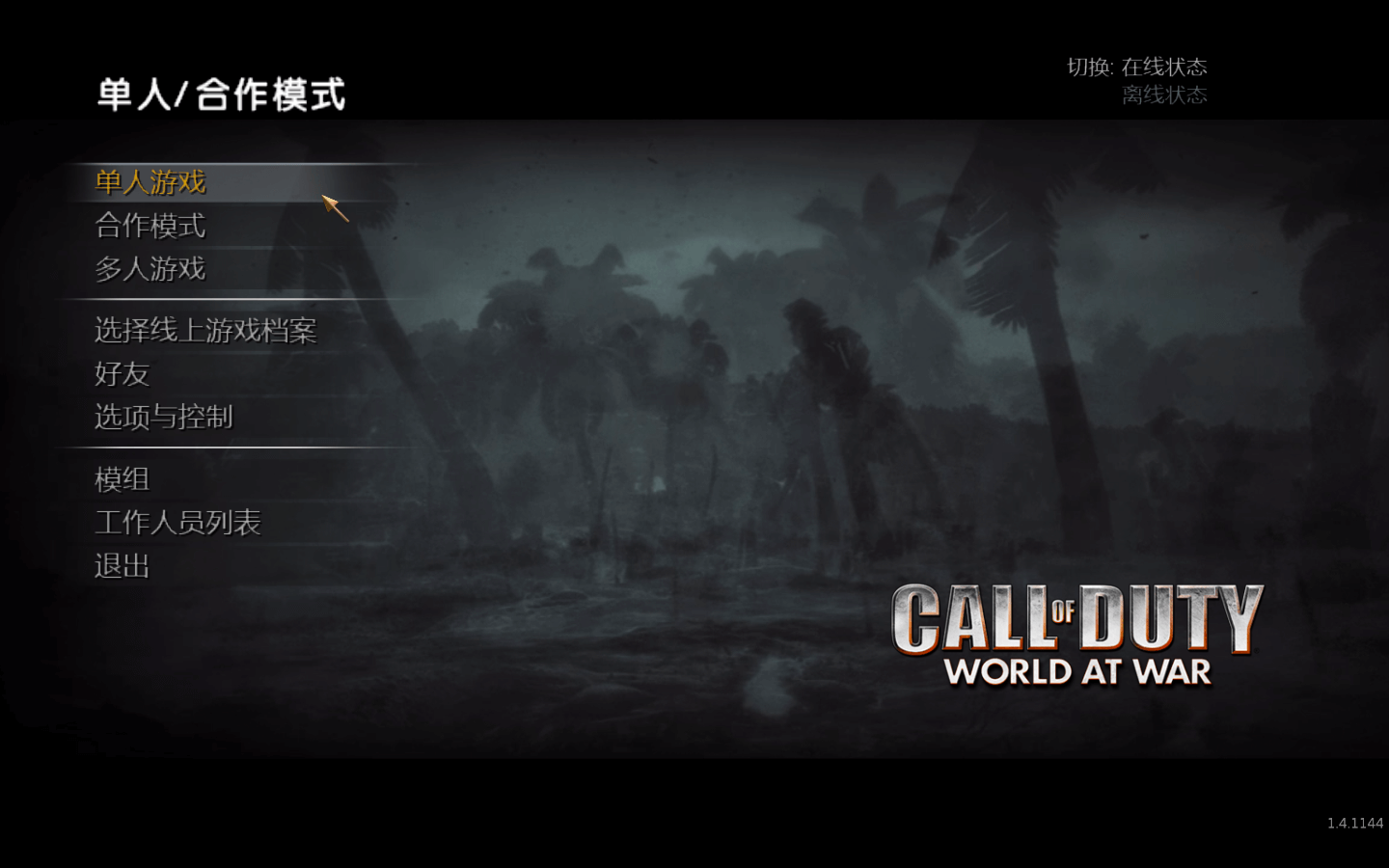 使命召唤5：战争世界 for Mac v1.0 Call of Duty: World at War 中文移植版 - 苹果电脑 - Mac宇宙