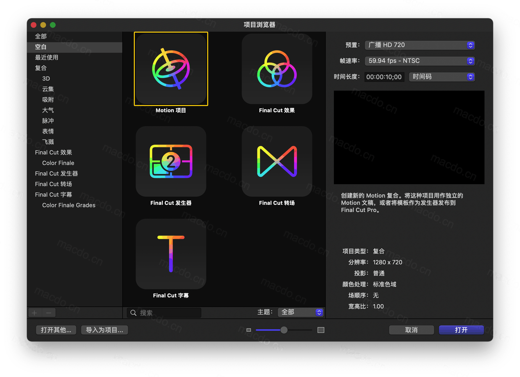 Motion for Mac v5.7 中文破解版 视频后期特效制作 苹果电脑