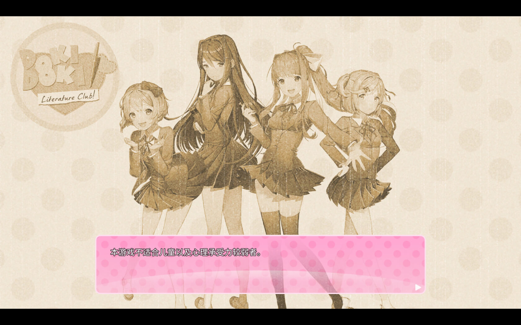 心跳文学部Plus! for Mac Doki Doki Literature Club Plus! v0.1.4535395 中文原生版-Mac宇宙