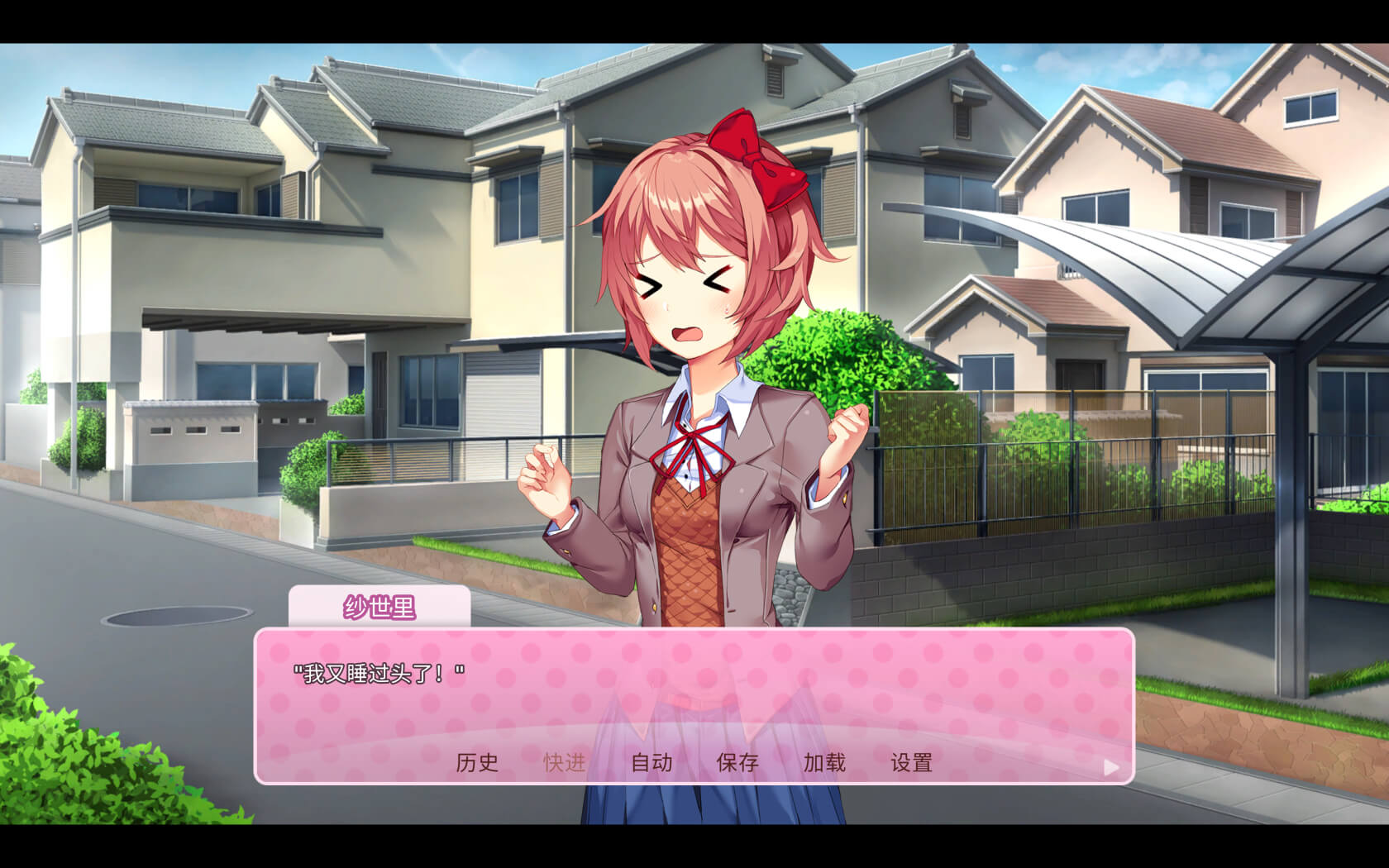 心跳文学部Plus! for Mac Doki Doki Literature Club Plus! v0.1.4535395 中文原生版-Mac宇宙