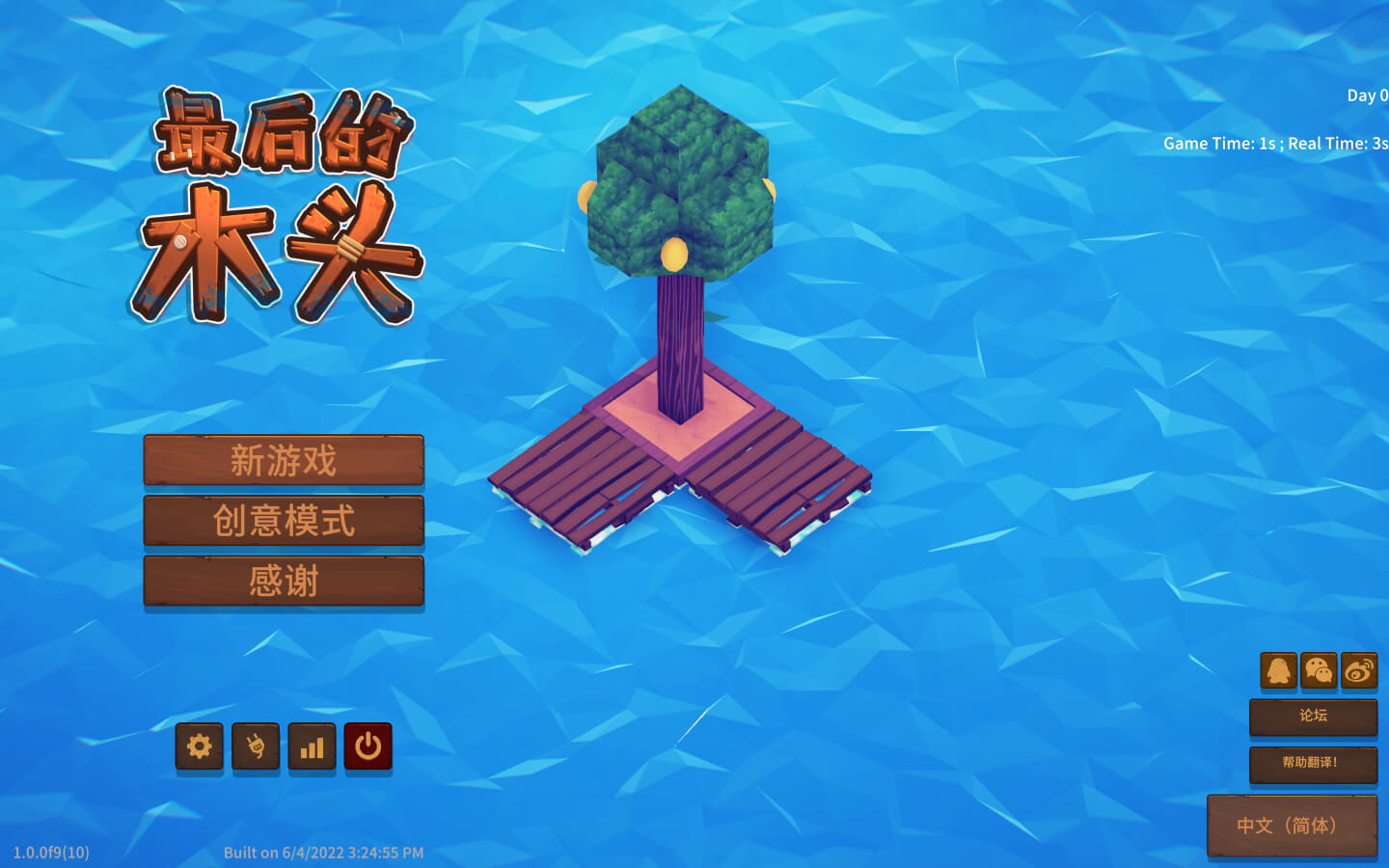 最后的木头 for Mac v1.0.0f9 Last Wood 中文原生版 - 苹果电脑 - Mac宇宙