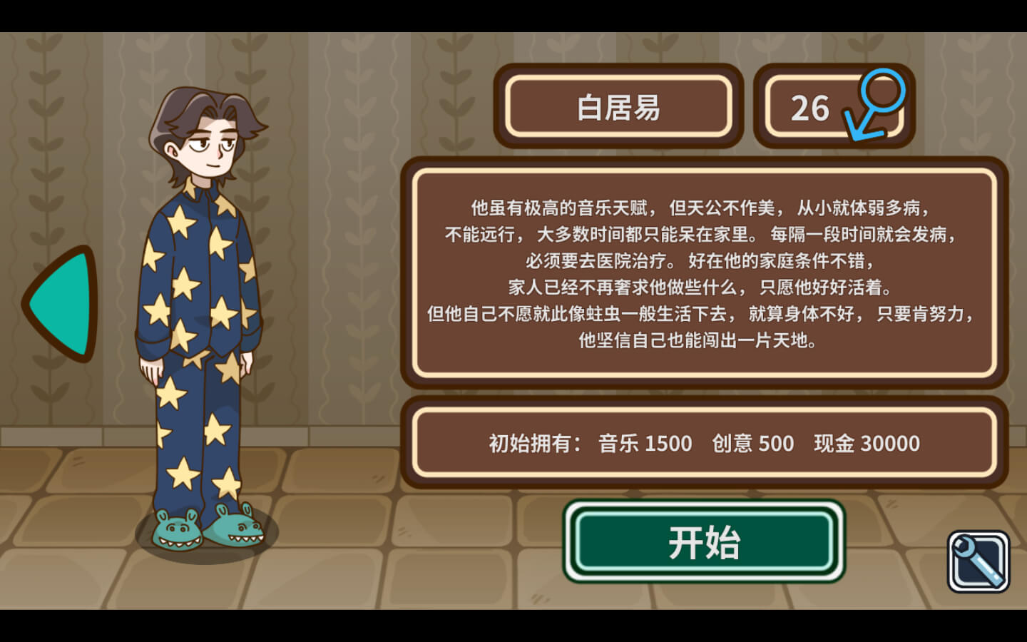 宅人传说 for Mac v1.0 Legend of Homebody 中文移植版 苹果电脑