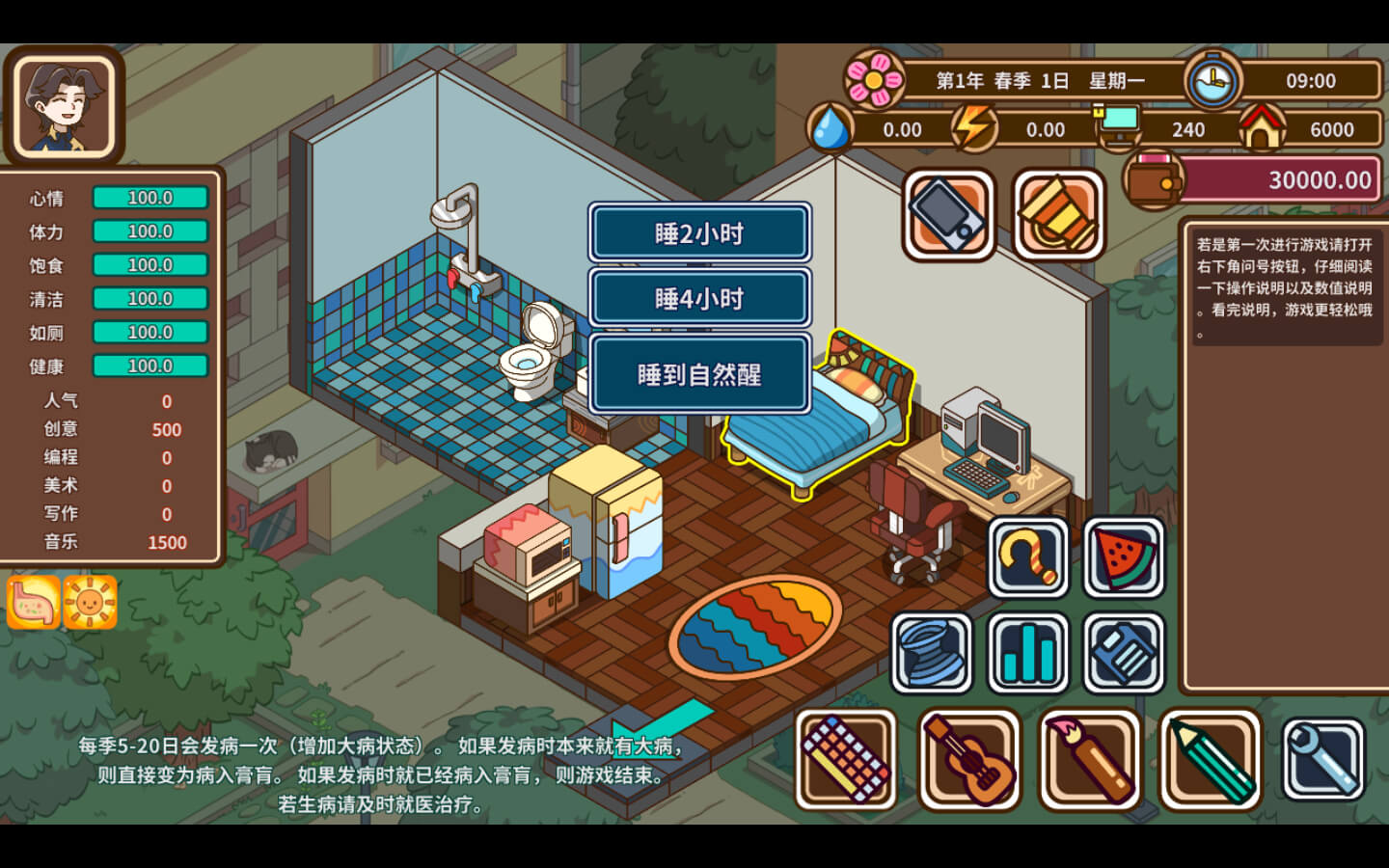 宅人传说 for Mac v1.0 Legend of Homebody 中文移植版 苹果电脑