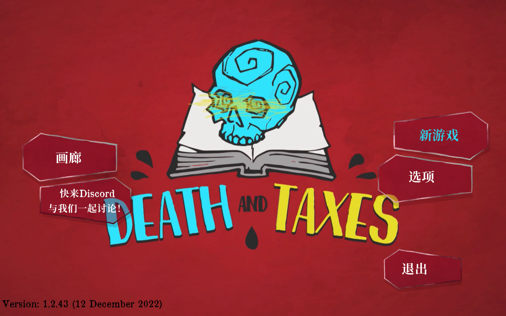 死亡与税赋 for Mac Death and Taxes v1.2.54 中文原生版 - 苹果电脑 - Mac宇宙