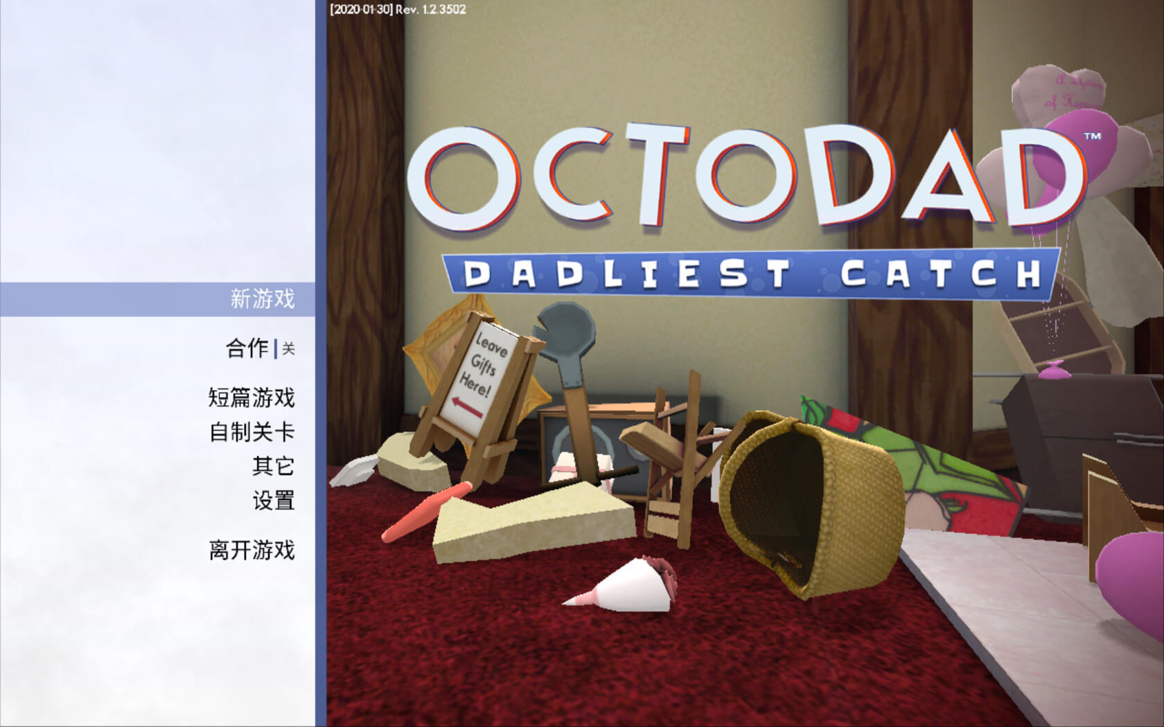 章鱼奶爸：致命捕捉 for Mac v1.2.35032 Octodad: Dadliest Catch 中文原生版 - 苹果电脑 - Mac宇宙