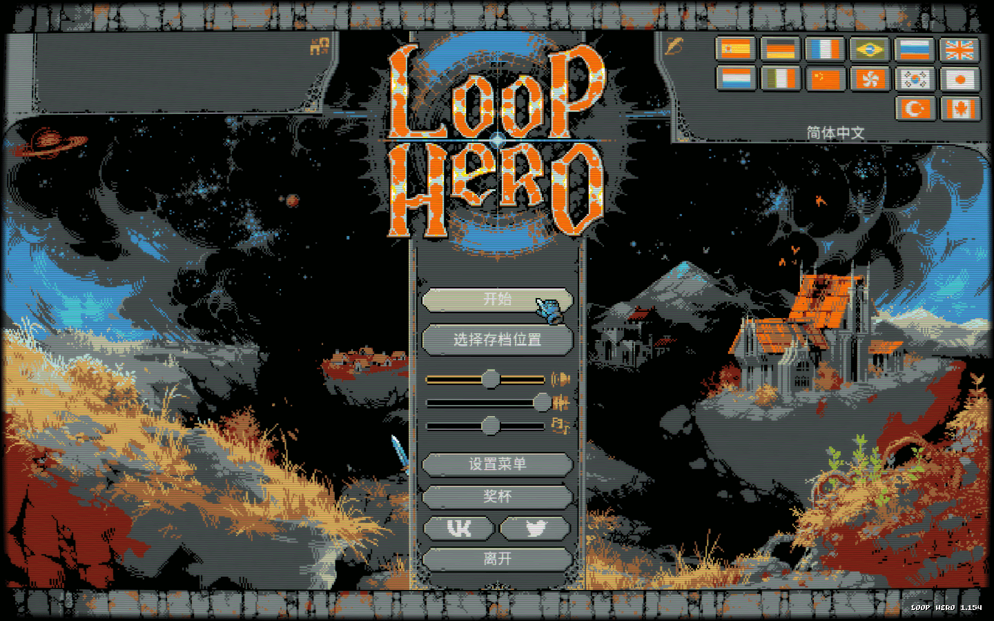 循环英雄 for Mac v1.155 Loop Hero 中文原生版 苹果电脑