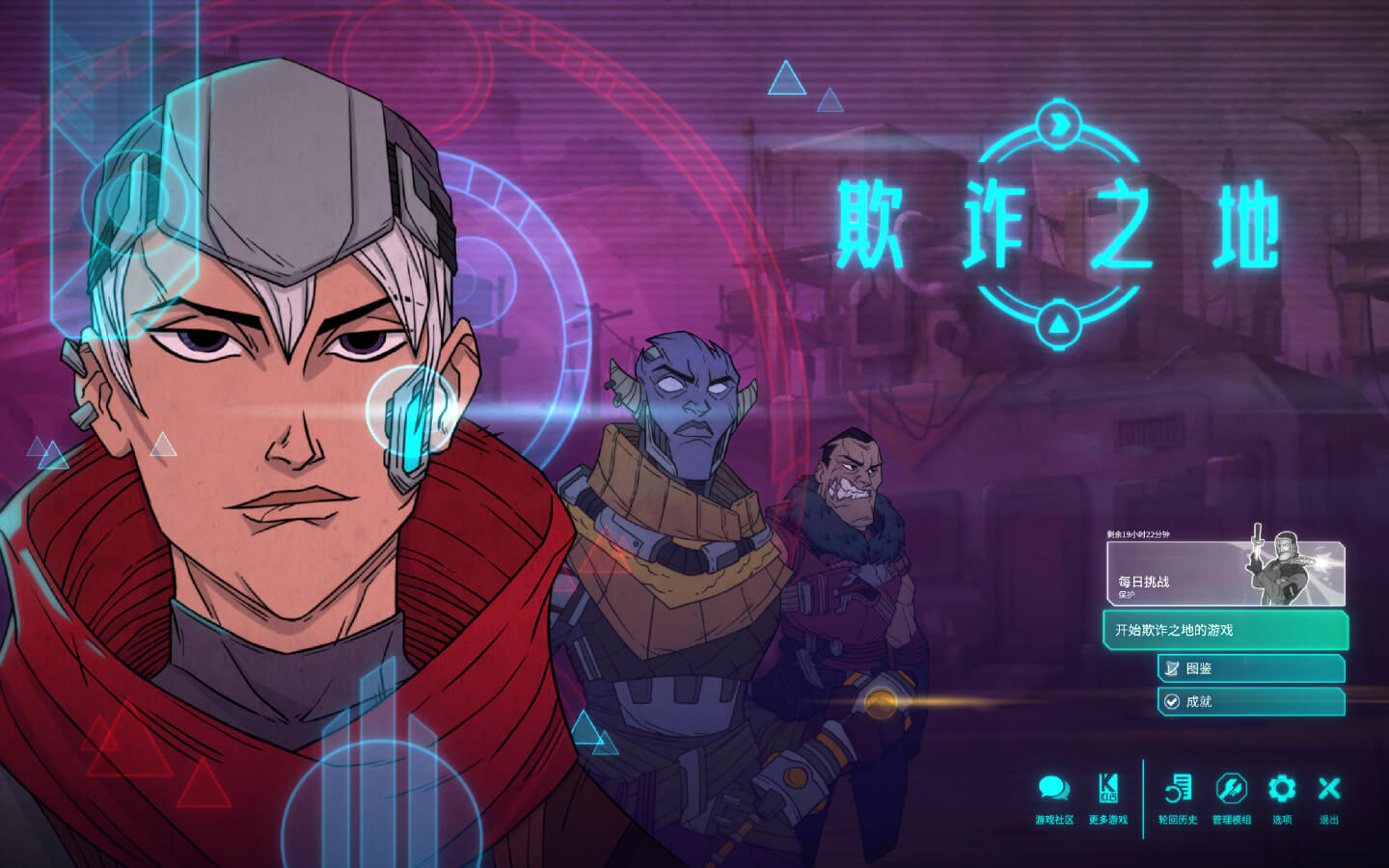 欺诈之地 for Mac v1.0b469210 Griftlands 中文原生版-Mac宇宙