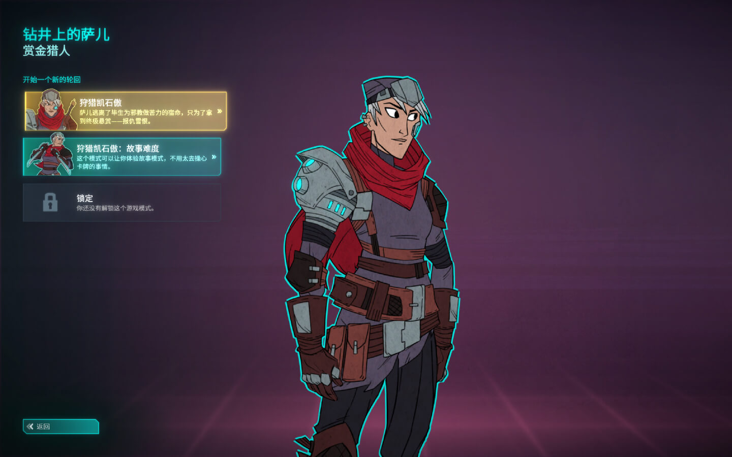 欺诈之地 for Mac v1.0b469210 Griftlands 中文原生版-Mac宇宙