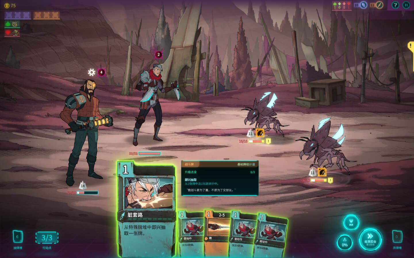 欺诈之地 for Mac v1.0b469210 Griftlands 中文原生版-Mac宇宙