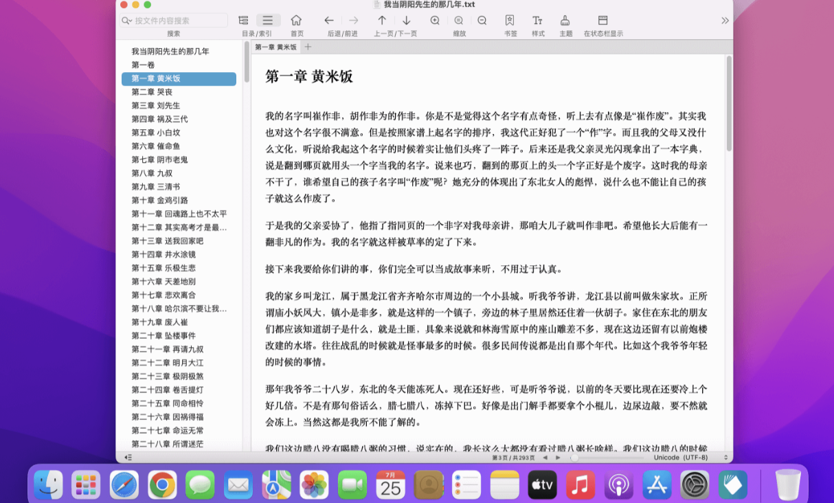 OmniReader Pro for Mac v2.9.1 中文破解版 电子书籍阅读器 苹果电脑