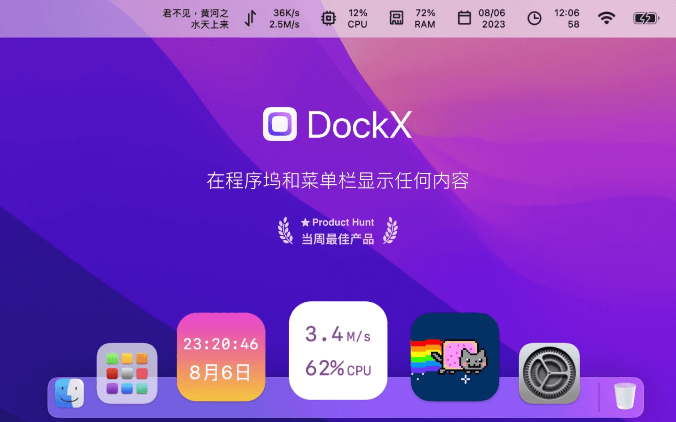 DockX for Mac v1.0.0 在Dock和菜单栏上显示任何内容 - 苹果电脑 - Mac宇宙