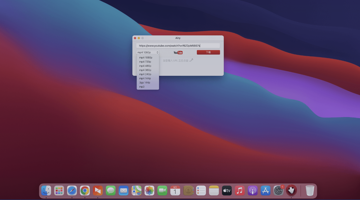 Airy Pro for Mac v3.28 中文破解版 YouTube视频下载工具 - 苹果电脑 - Mac宇宙