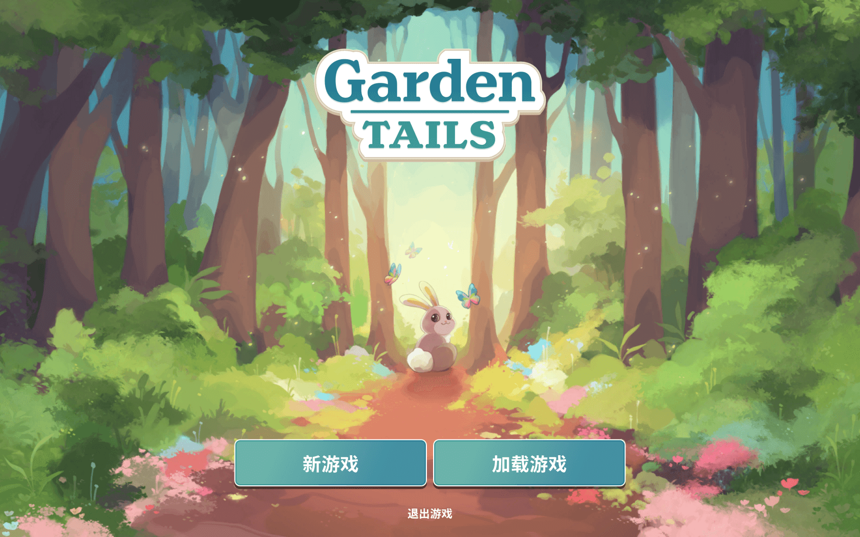 花园尾巴 for Mac v1.5.1 Garden Tails: Match and Grow 中文原生版 - 苹果电脑 - Mac宇宙