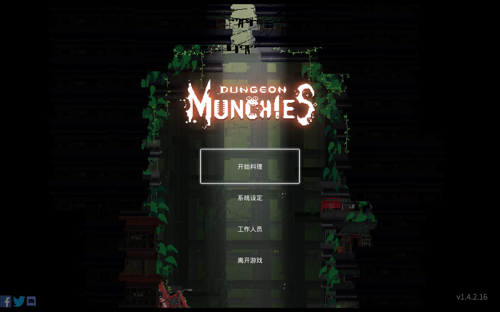 餐癮地城 for Mac v1.4.2.16 Dungeon Munchies 中文原生版 苹果电脑