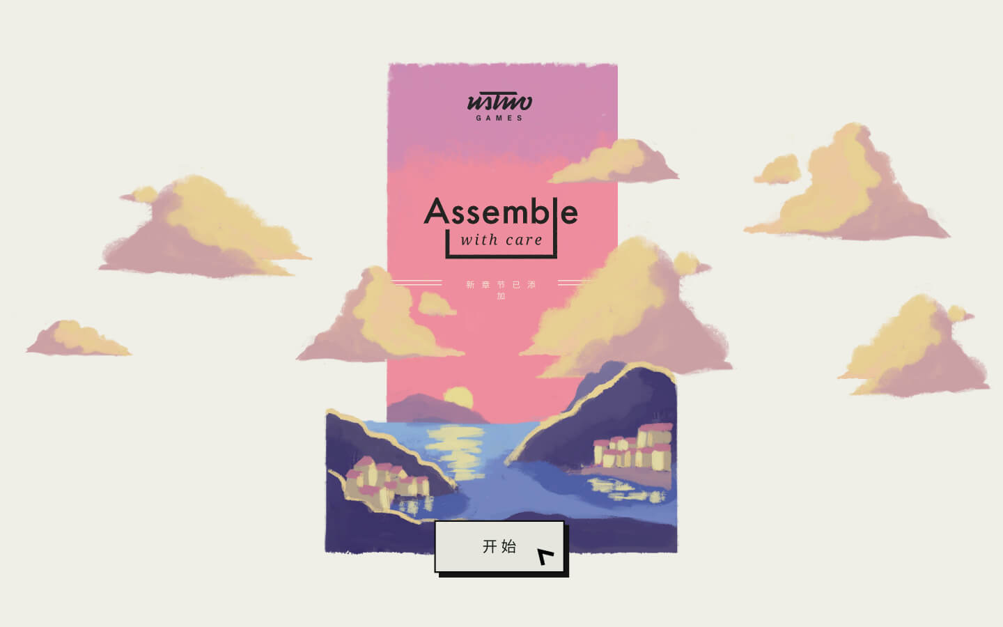 用心组装 for Mac v1.3.41 Assemble with Care 中文原生版 苹果电脑