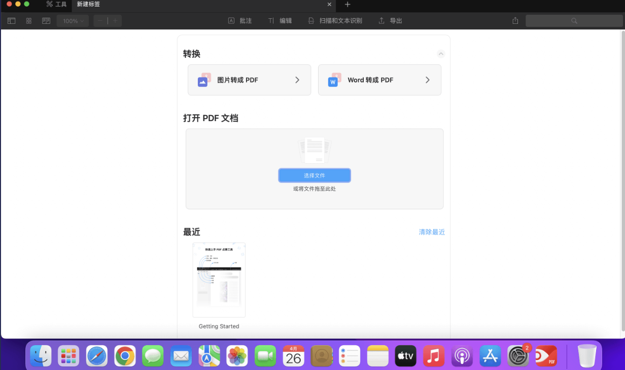 PDF Expert for Mac v3.10 中文破解版 好用的PDF阅读编辑器 苹果电脑