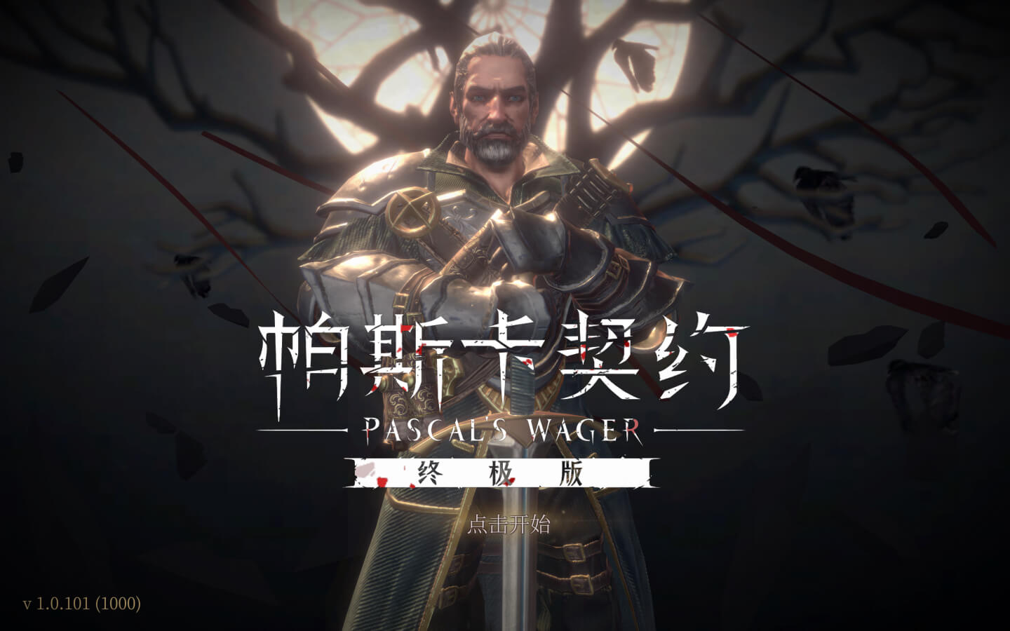 帕斯卡契约：终极版 for Mac v1.0.101 Pascal’s Wager: Definitive Edition 中文原生版 - 苹果电脑 - Mac宇宙