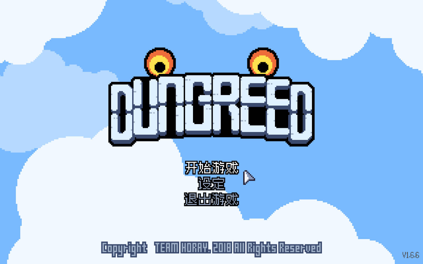 贪婪地牢 for Mac v1.6.6 Dungreed 中文原生版 - 苹果电脑 - Mac宇宙