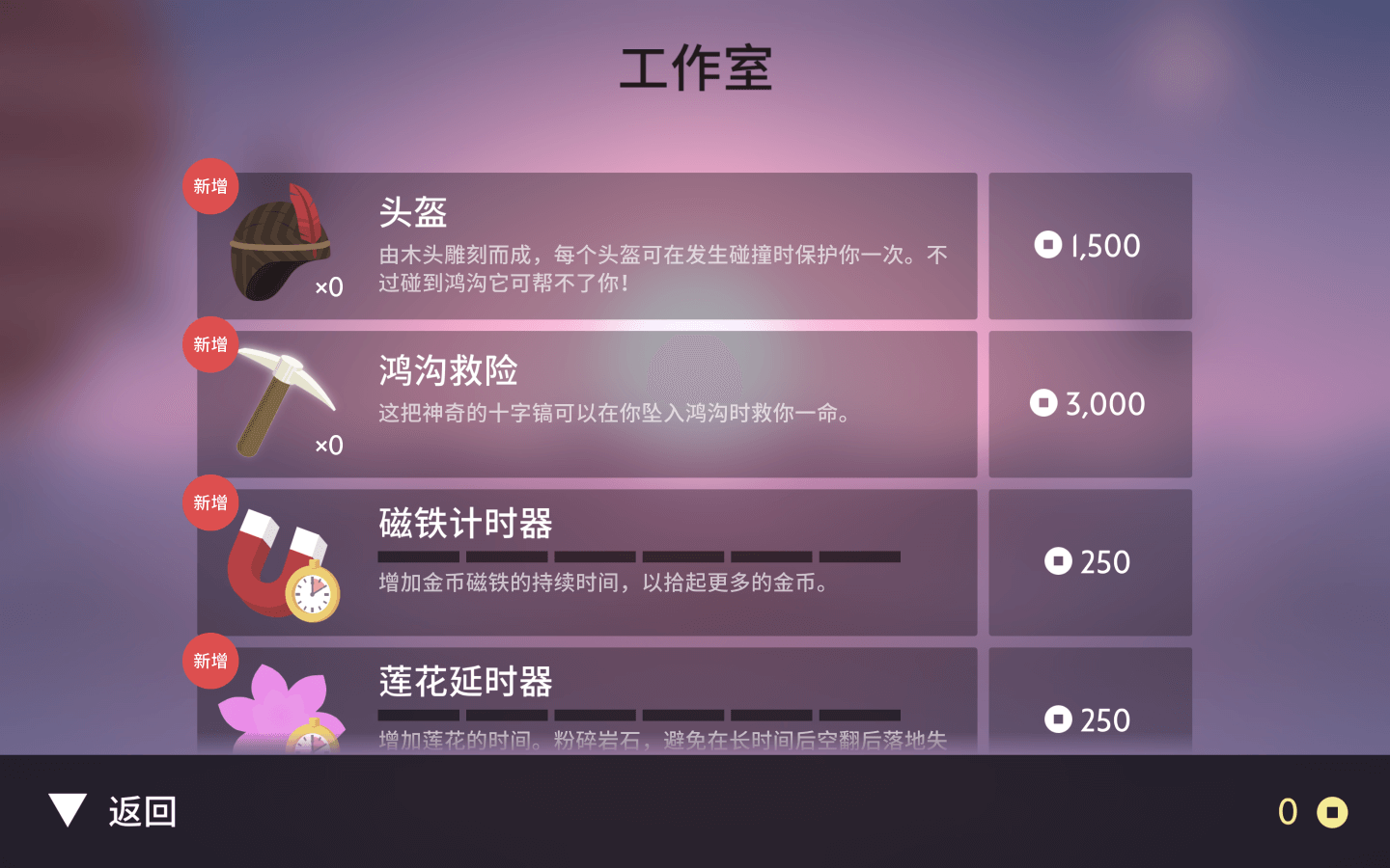 阿尔托的奥德赛：失落之城 for Mac v1.1.6 Alto’s Odyssey: The Lost City 中文原生版 - 苹果电脑 - Mac宇宙