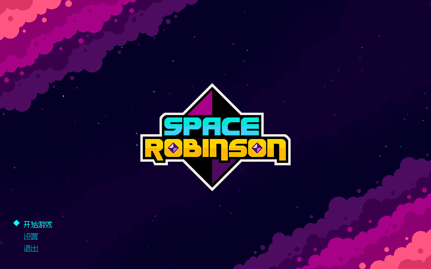 太空罗宾逊 for Mac v1.0.28 Space Robinson: Hardcore Roguelike Action 中文原生版 - 苹果电脑 - Mac宇宙