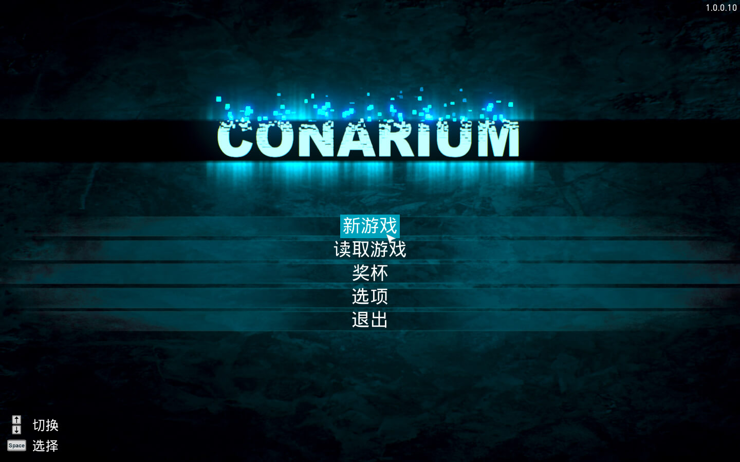 松果体 for Mac v1.0.0.10 Conarium 中文原生版 - 苹果电脑 - Mac宇宙