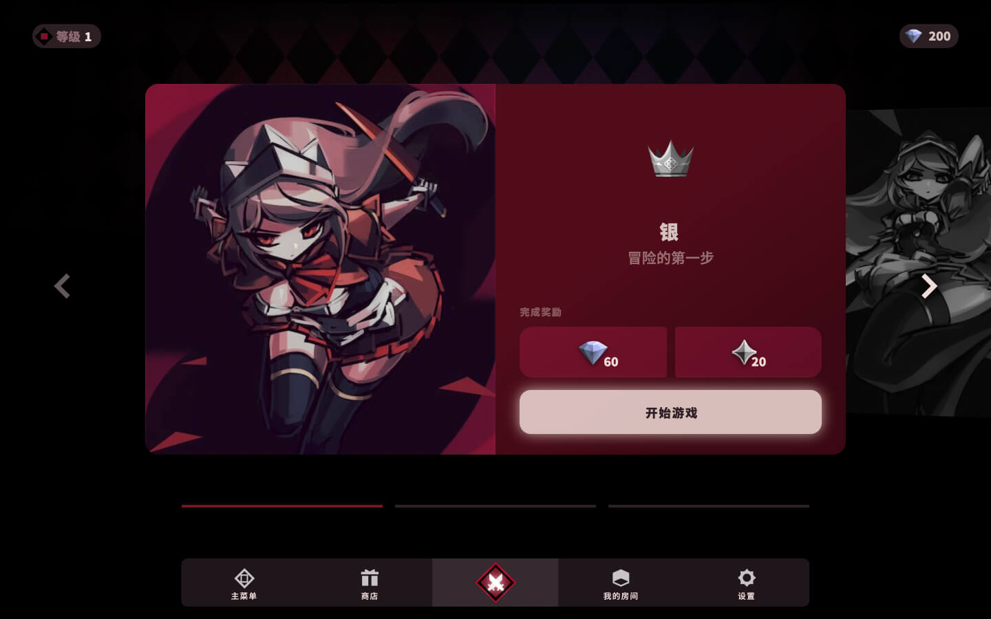 蔷薇的夜宴 for Mac v2.0.6 Phantom Rose 中文原生版 - 苹果电脑 - Mac宇宙