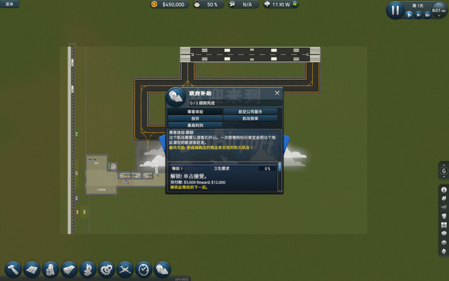 模拟机场 for Mac SimAirport v2023.11.02 中文原生版 苹果电脑