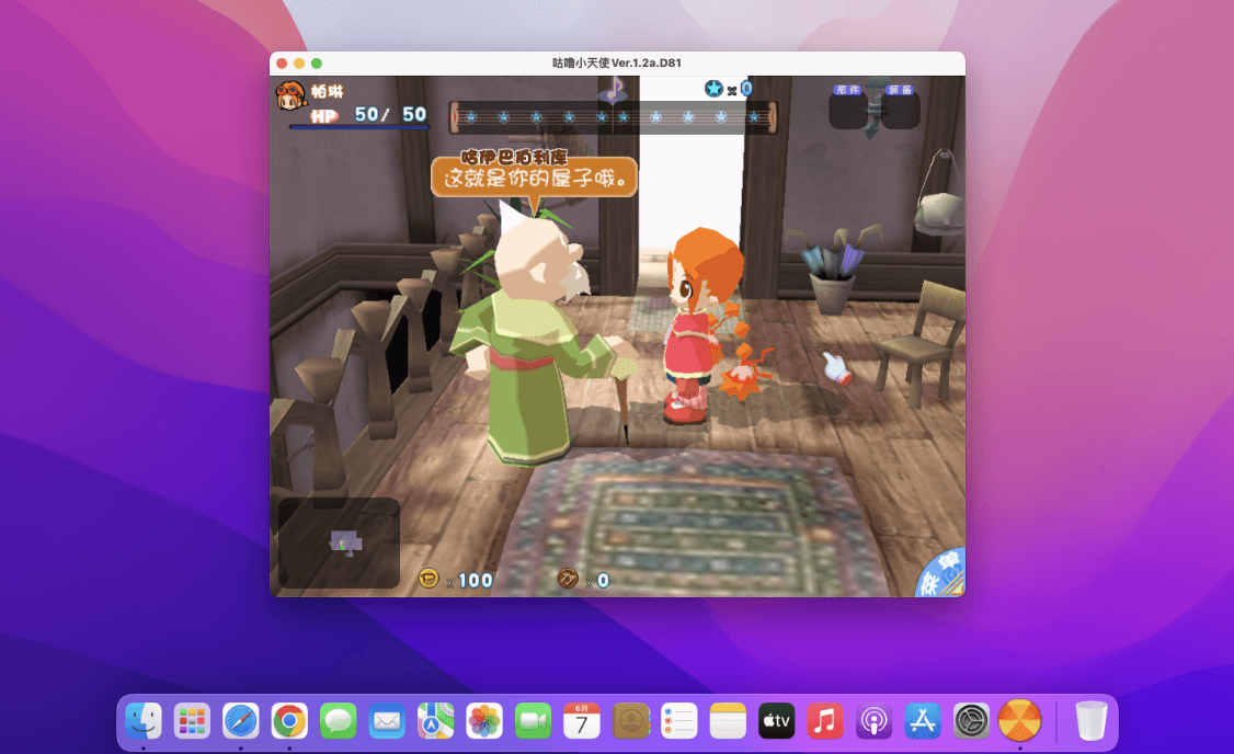 咕噜小天使 for Mac v1.2a.D81 Gurumin: A Monstrous Adventure 中文移植版 - 苹果电脑 - Mac宇宙