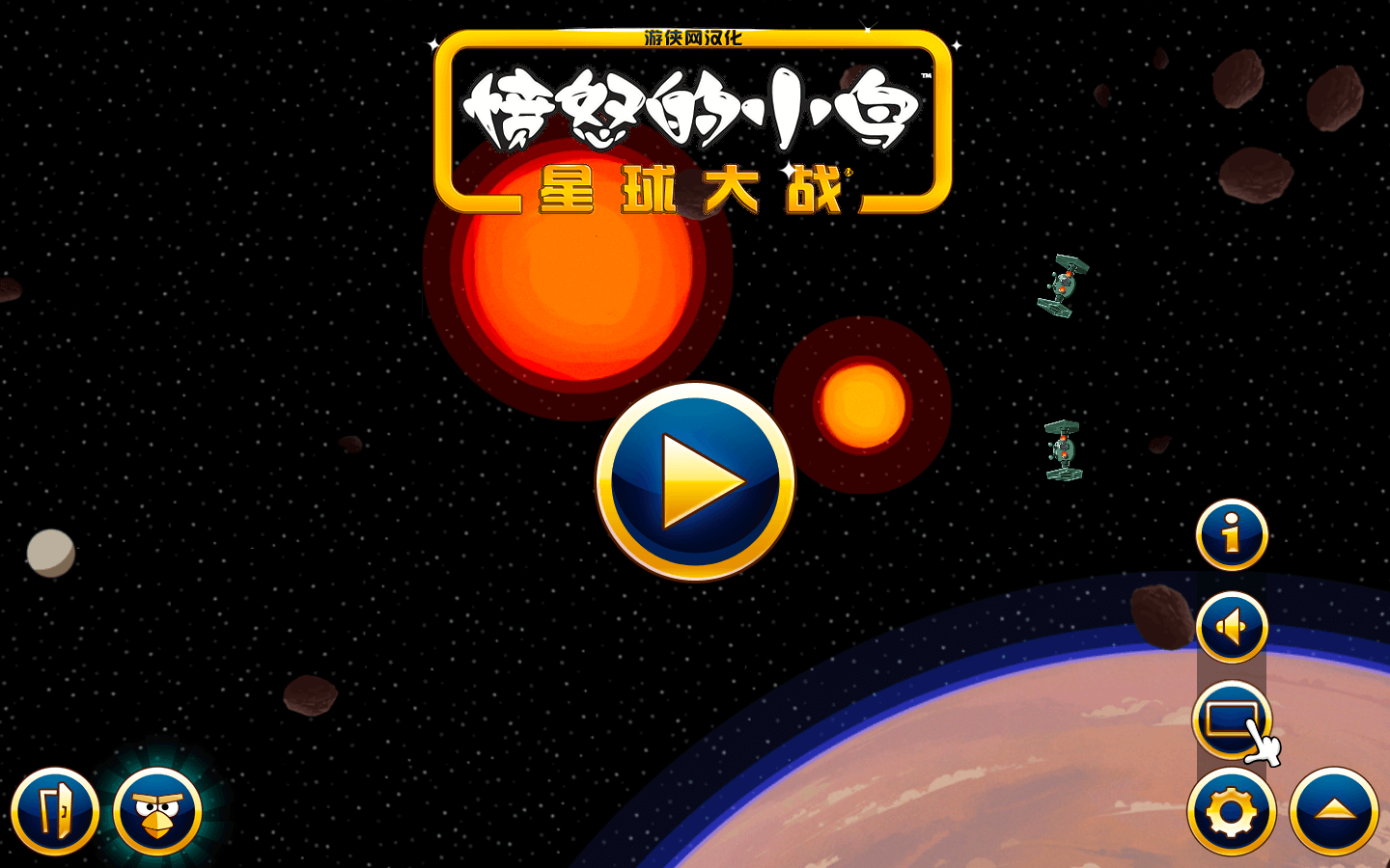 愤怒的小鸟：星球大战 for Mac v1.0 Angry Birds: Star Wars 中文移植版 - 苹果电脑 - Mac宇宙