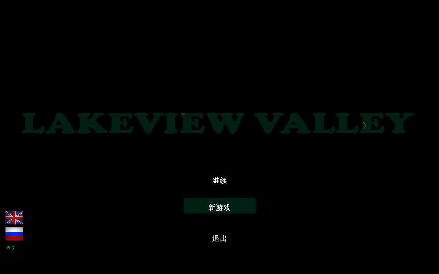 湖景谷 for Mac v1.26 Lakeview Valley 中文原生版 - 苹果电脑 - Mac宇宙