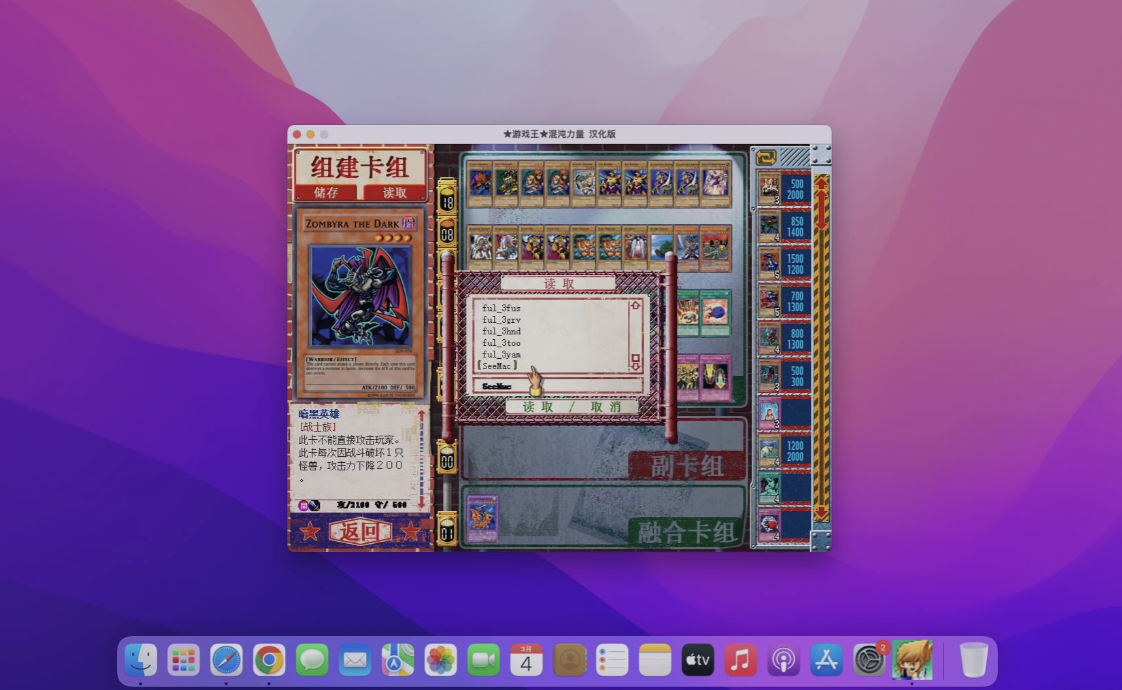 游戏王之混沌力量城之内篇 for Mac Yu-Gi-Oh! Power of Chaos – Joey the Passion 中文移植版 苹果电脑