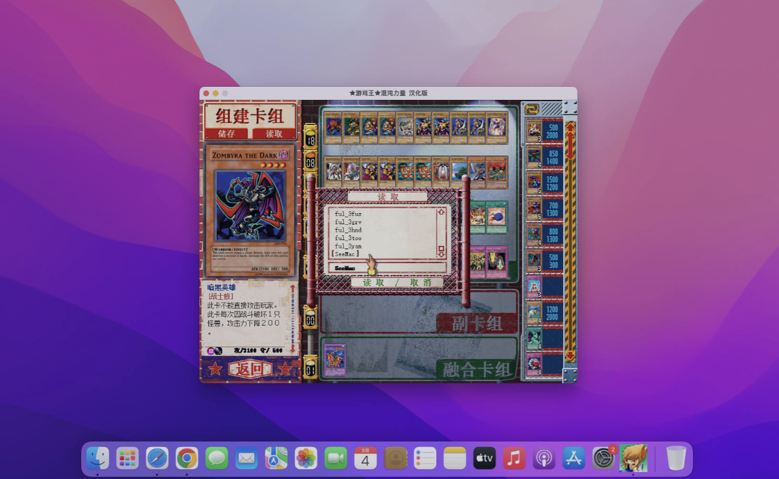 游戏王之混沌力量城之内篇 for Mac Yu-Gi-Oh! Power of Chaos – Joey the Passion 中文移植版 - 苹果电脑 - Mac宇宙