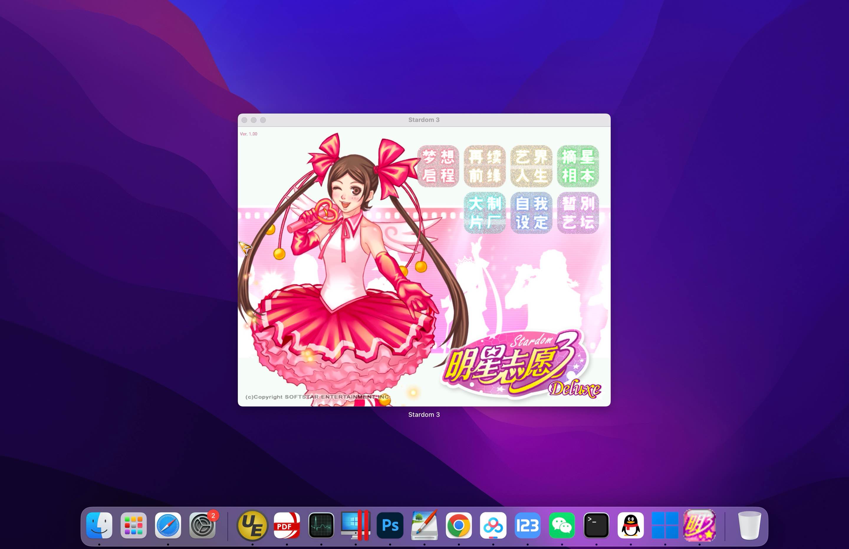 明星志愿3 for Mac Stardom 3 v1.0 中文移植版 - 苹果电脑 - Mac宇宙