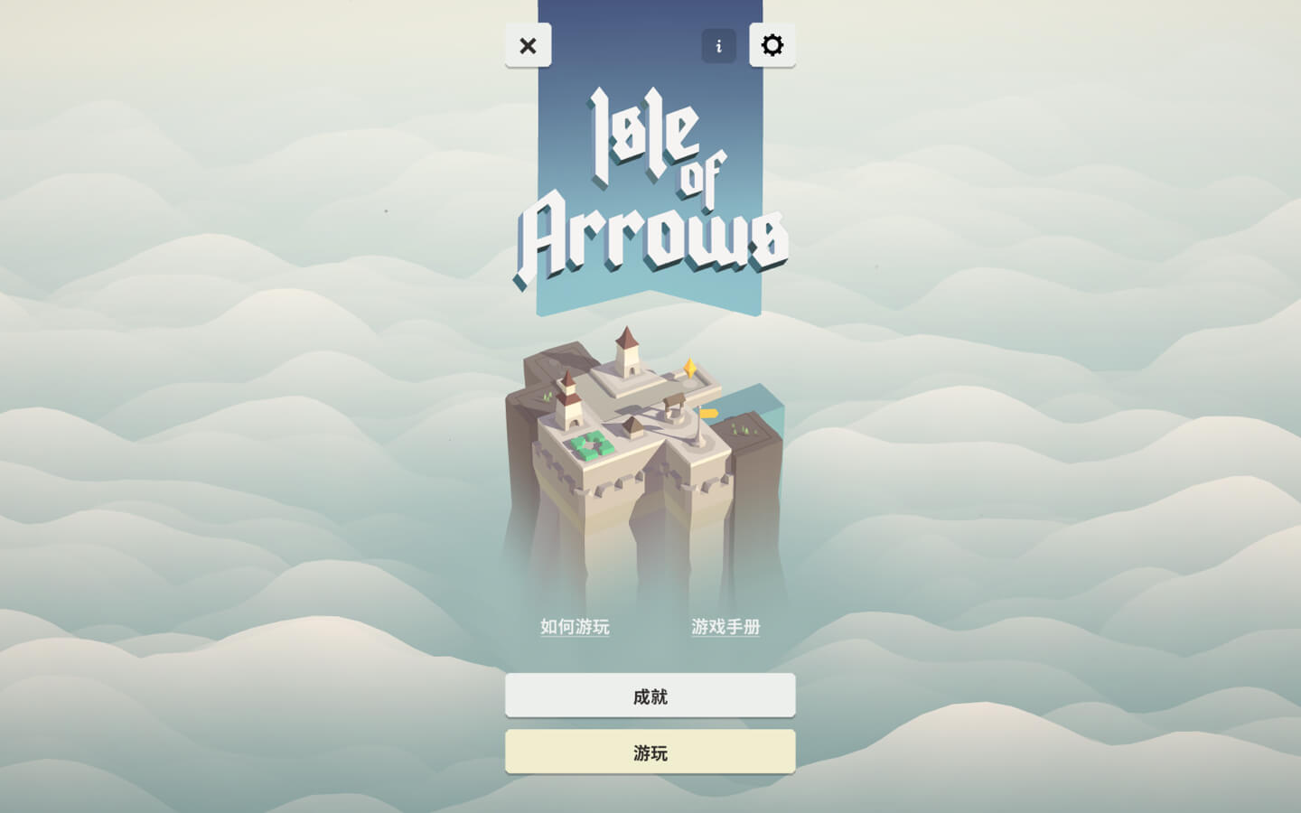 箭之岛屿 for Mac v1.1.4 Isle of Arrows 中文原生版 - 苹果电脑 - Mac宇宙