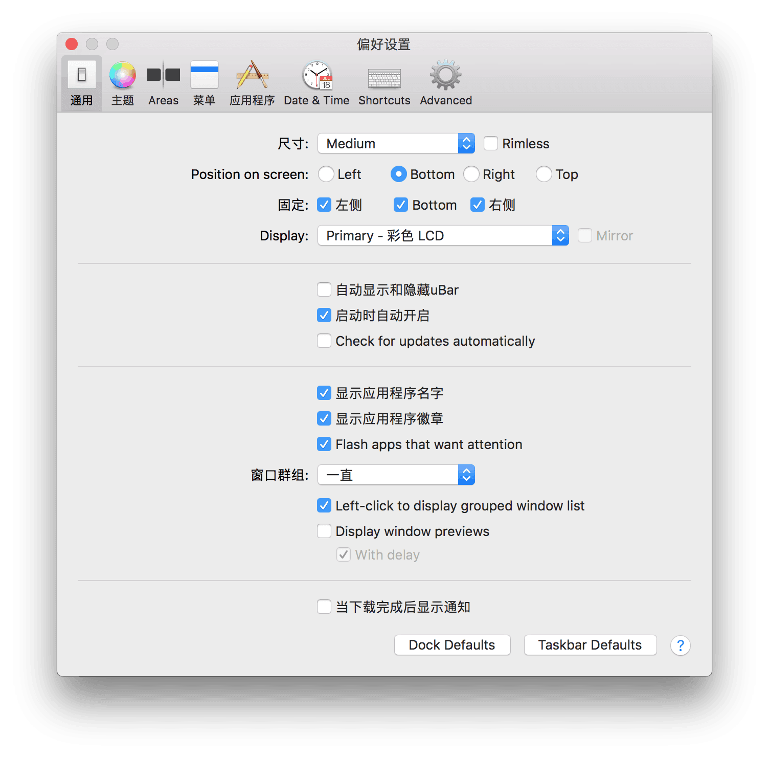 uBar for Mac v4.2.2 中文破解版 仿Win系统的开始菜单和任务栏 - 苹果电脑 - Mac宇宙