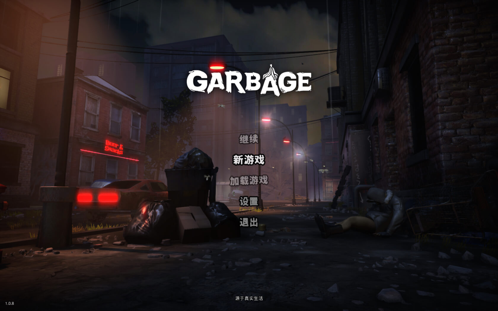 垃圾 for Mac v1.0.8 Garbage 中文原生版 - 苹果电脑 - Mac宇宙