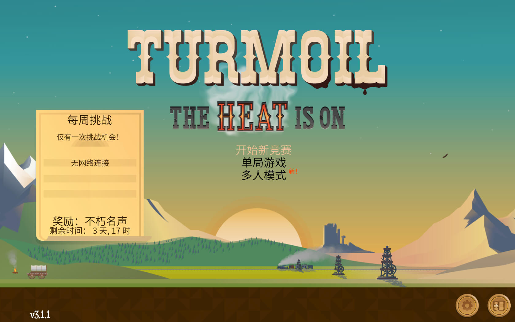 石油骚动 for Mac v3.1.3 Turmoil 中文原生版 含DLC热力沸腾 苹果电脑
