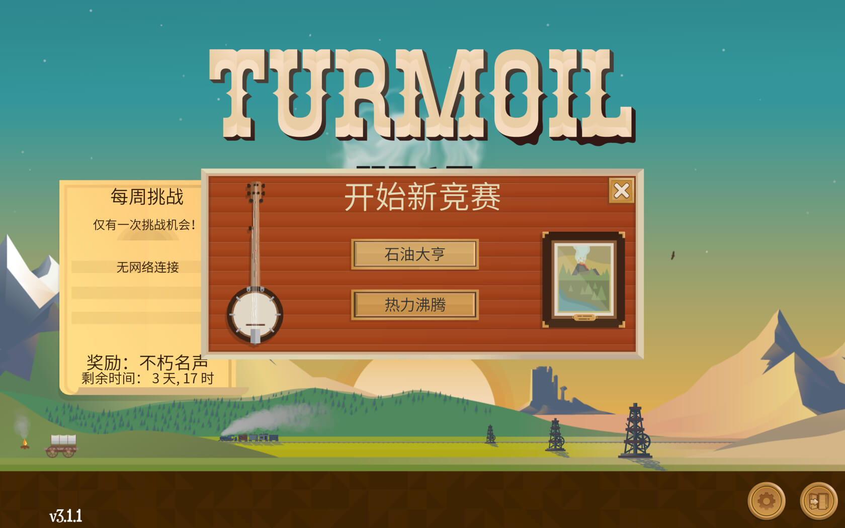 石油骚动 for Mac v3.1.3 Turmoil 中文原生版 含DLC热力沸腾 苹果电脑