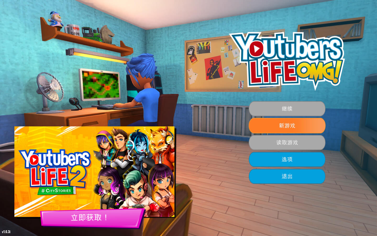 油管主播的生活 for Mac v1.6.3i Youtubers Life 中文原生版 - 苹果电脑 - Mac宇宙