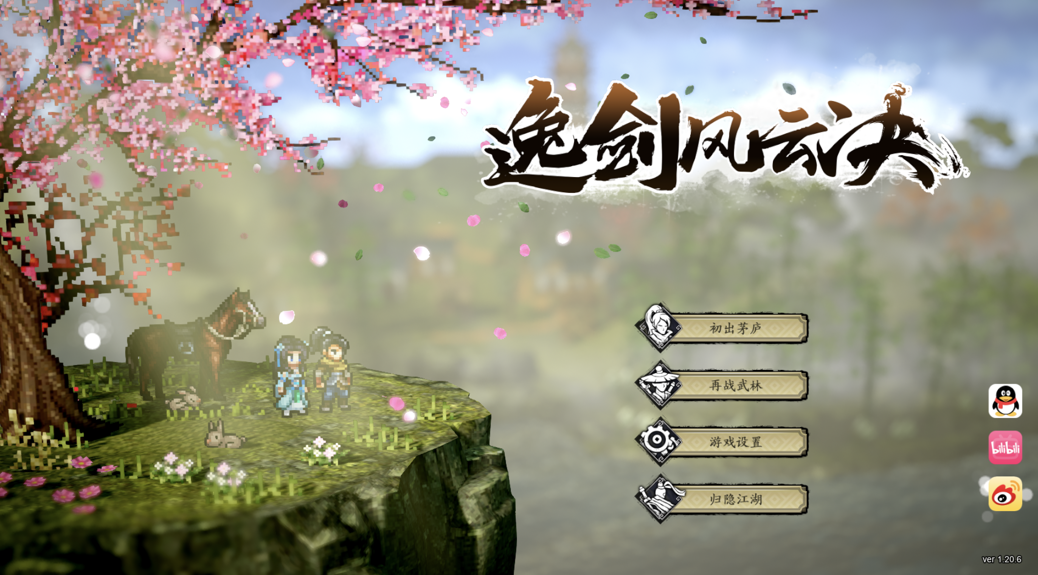 逸剑风云决 for Mac v1.0 Wandering Sword 中文移植版 - 苹果电脑 - Mac宇宙