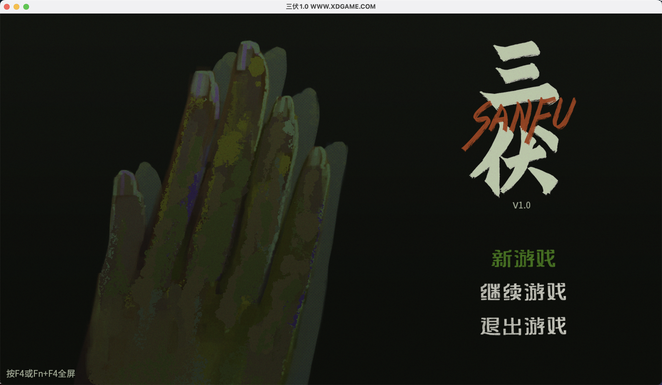 三伏 for Mac v1.0 Sanfu 中文移植版 - 苹果电脑 - Mac宇宙