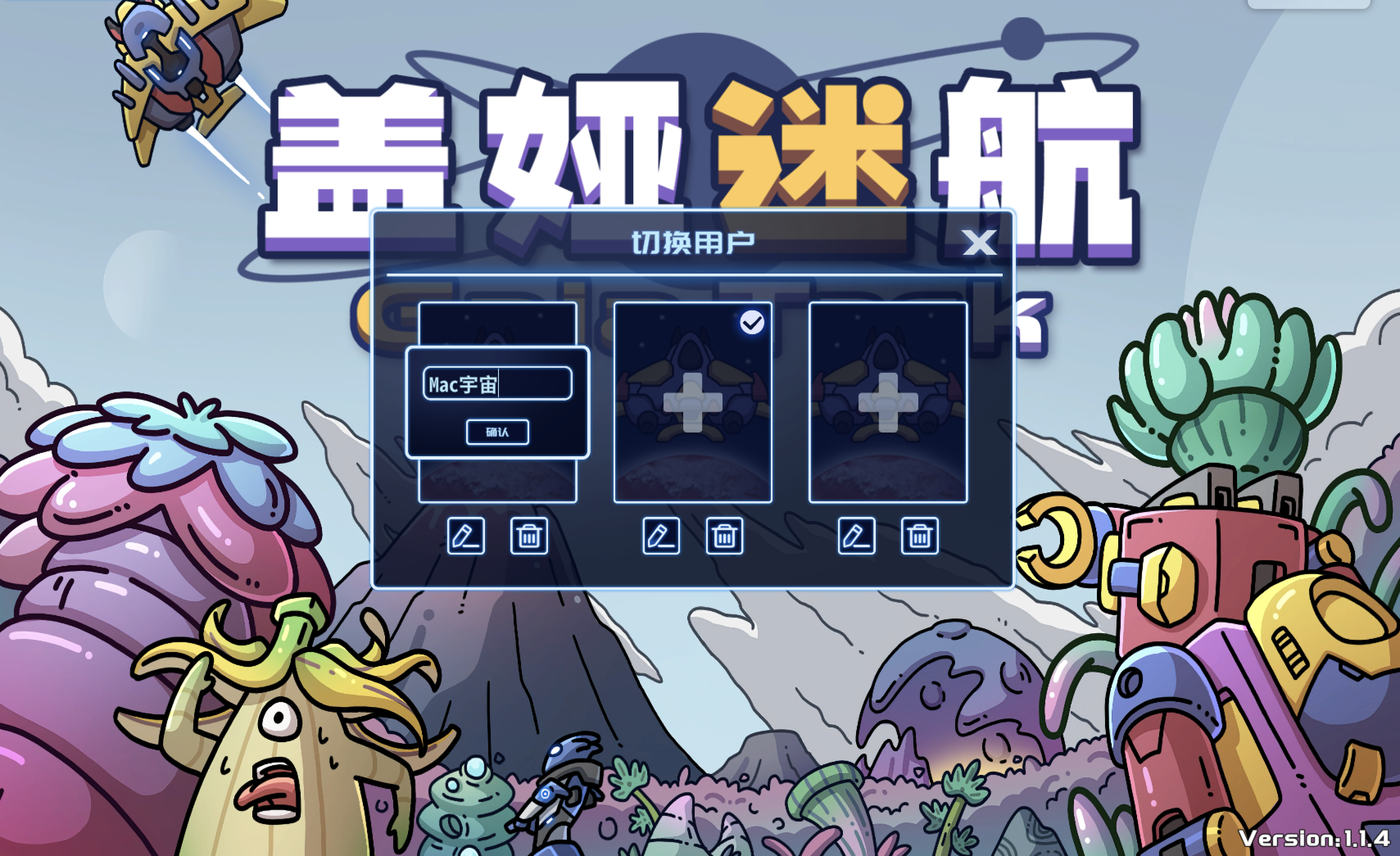 盖娅迷航 for Mac v1.2.0 Gaia Trek 中文移植版 - 苹果电脑 - Mac宇宙