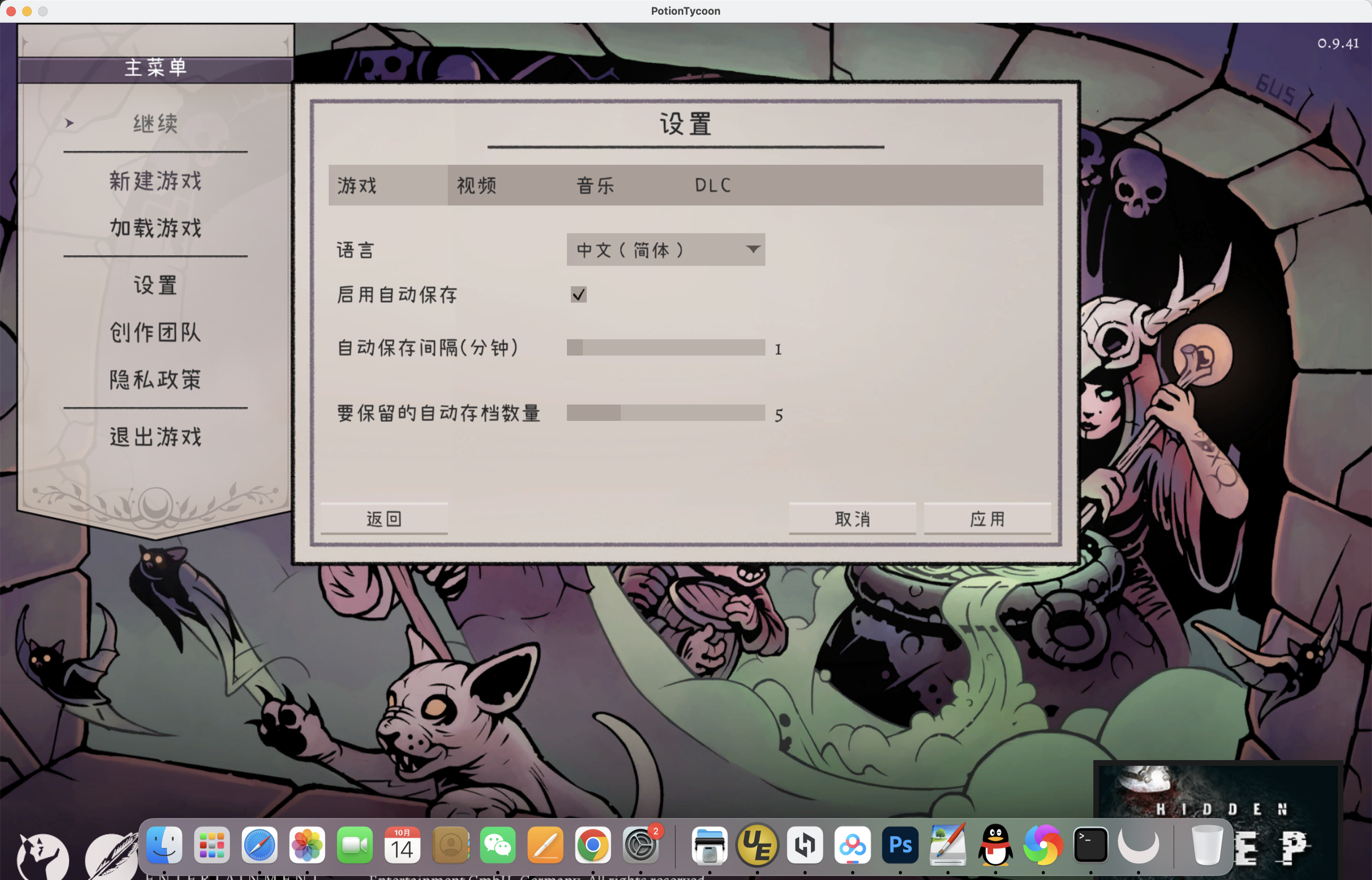 药剂大亨 for Mac v0.9.41 Potion Tycoon 中文移植版 苹果电脑