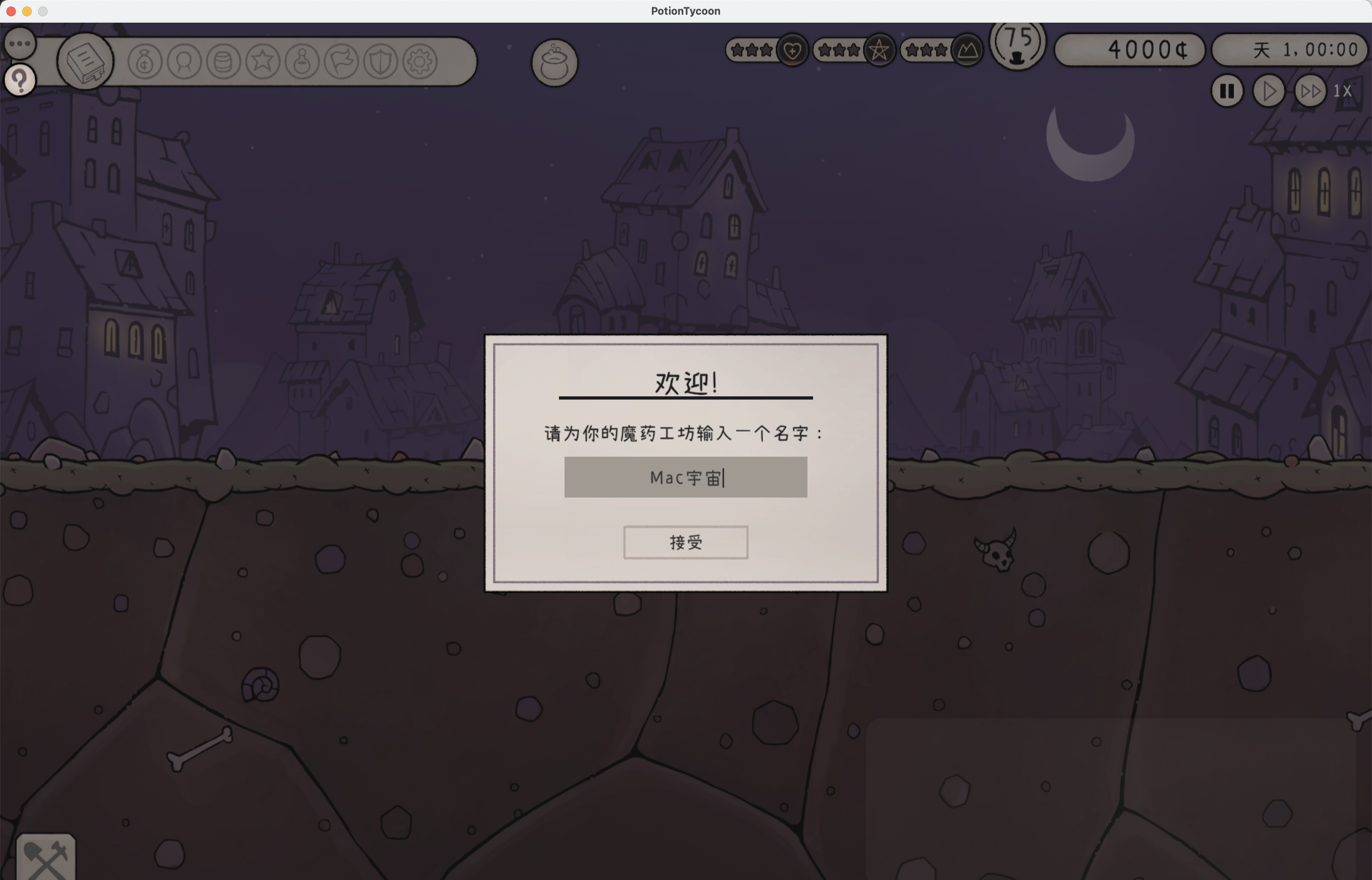 药剂大亨 for Mac v0.9.41 Potion Tycoon 中文移植版 苹果电脑